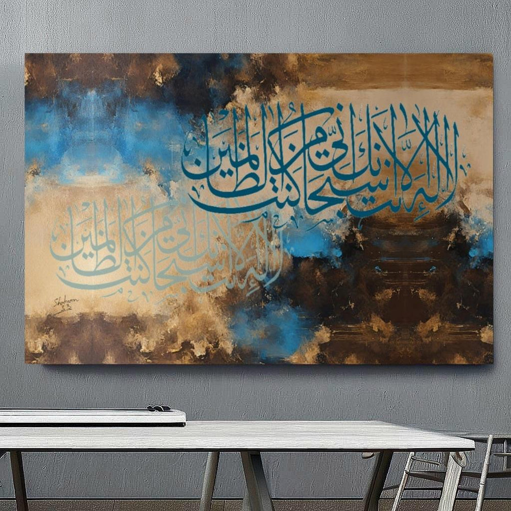 Ayat-e-kareema | Handmade Painting | Home Decor | Wall Decor-Painting-BEESARI