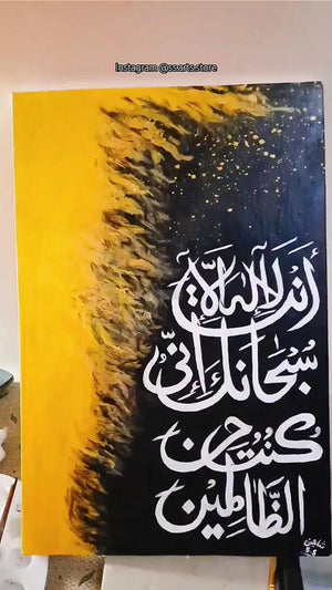 Ayate kareema || Handmade Islamic Calligraphy Painting | Wall Art | Home Decor-Painting-BEESARI