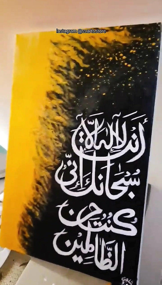 Ayate kareema || Handmade Islamic Calligraphy Painting | Wall Art | Home Decor-Painting-BEESARI
