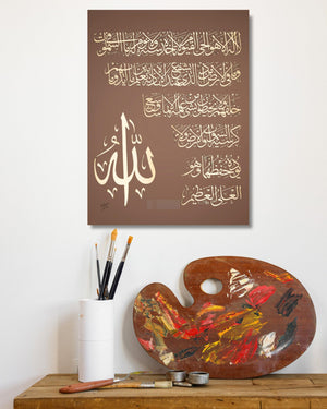 Ayatul Kursi Painting | Handmade Painting | Islamic Art | Home Decor-Painting-BEESARI