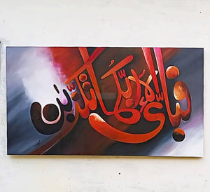 Fabi ayyi alai rabbikuma tukazziban || handmade artwork on canvas-Painting-BEESARI
