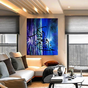 Hasbi allahu wa ni'mal wakeel | Islamic Art | Home Decor | Wall Decor-Painting-BEESARI