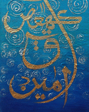 LOHE QURANI Painting || Handmade Painting | Textured Art | Wall Art | Home Decor |-Painting-BEESARI