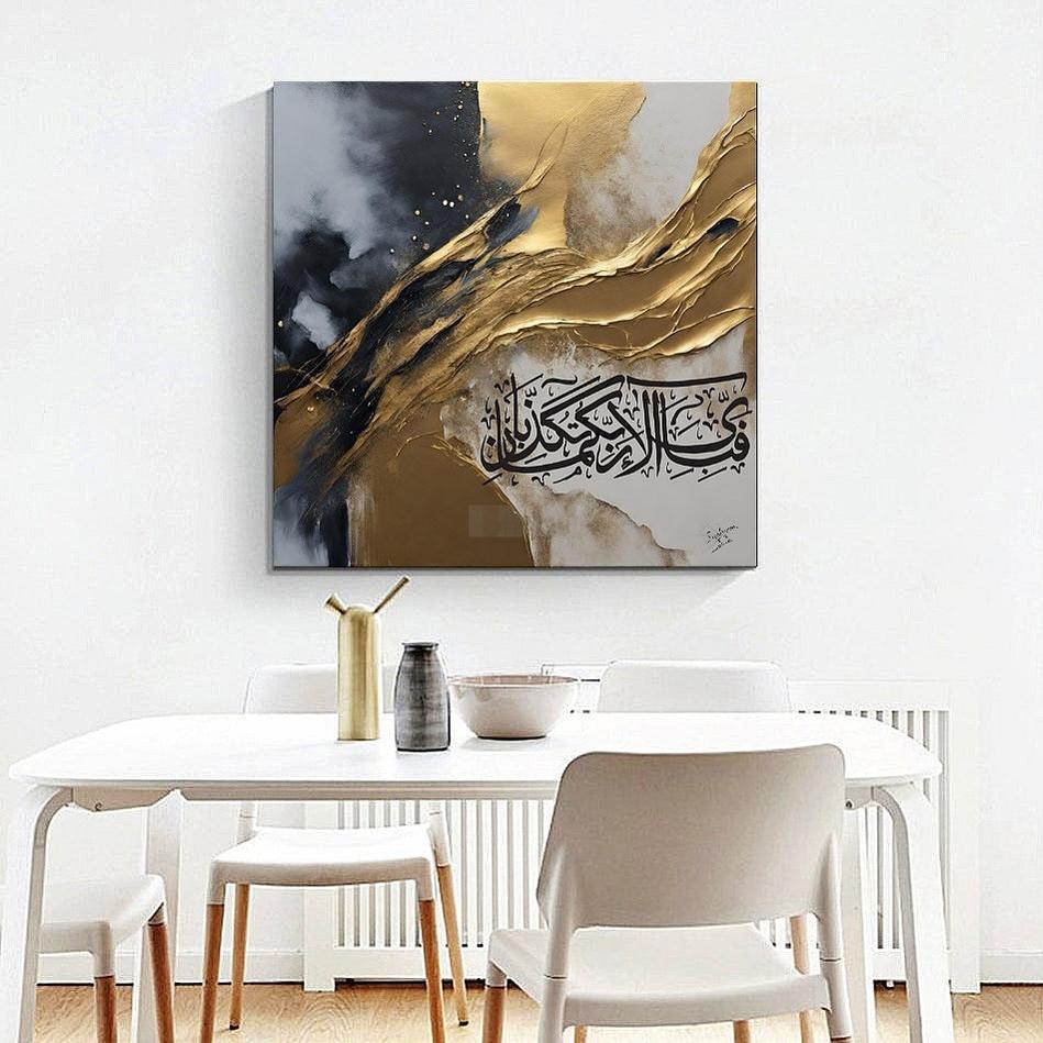 Surah Rehman Painting | Islamic Art | Home Decor | Wall Decor-Painting-BEESARI