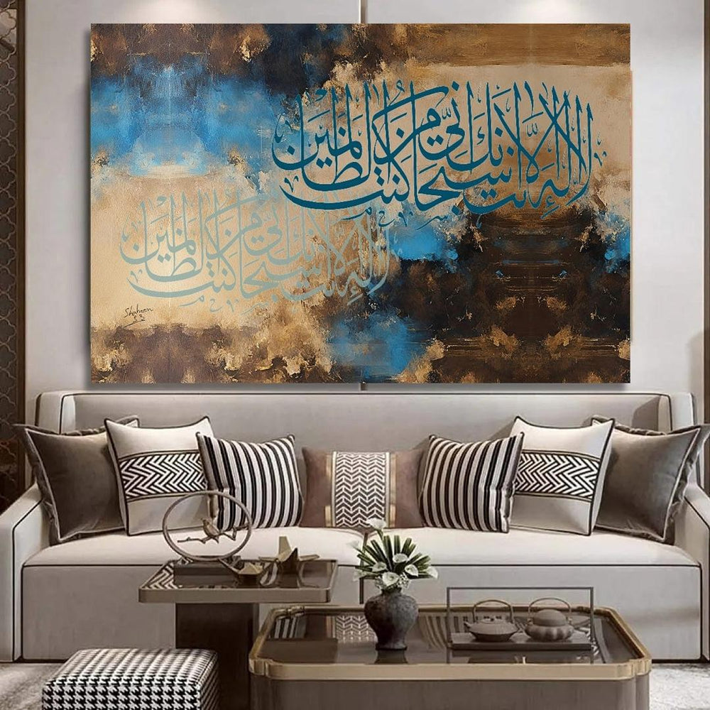 Ayat-e-kareema | Handmade Painting | Home Decor | Wall Decor